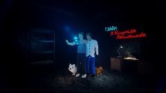 T3ddy: A Empresa Abandonada CAP 1 e 2