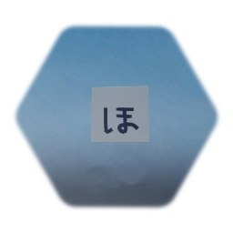 ほ "ho" japanese letter