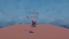 ゴブゴブダンス