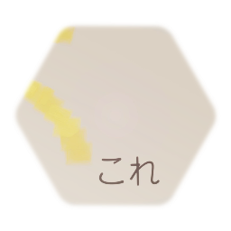 ログインしたときのあれ