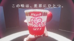 カップヌードル　cm