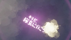 そうだ、桜見に行こう - 2019/6/22