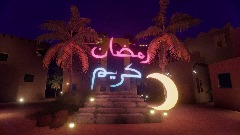 رمضان كريم