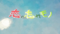 ジョニ　出会い