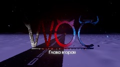 World of creators глава 2 (анимация)