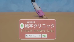 城本クリニックcm