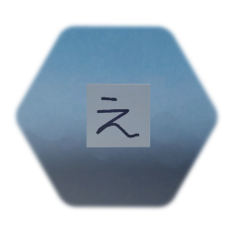 え"E" Japanese letter