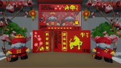 Gong Xi Ni | 恭喜你