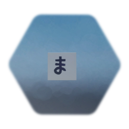 ま "ma" japanese letter