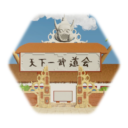 Budokai Tenkaichi arène