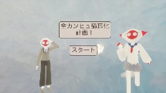 全カンヒュ猫耳化計画！デモ的な