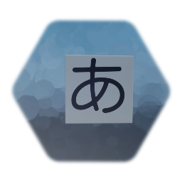 ひらがな表示回路