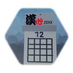 めくれる！月めくりカレンダー　Japanesecalendar