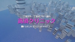 Yes,　高須クリニック　ドバイ編 CM