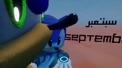 September السبتمبر