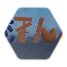 Ninpen Manmaru Logo (Kanji)