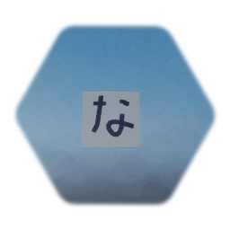 な "Na" japanese letter