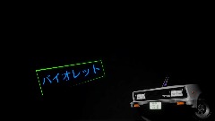 バイオレット　(Violet)  Trailer