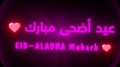 عيد أضحى مبارك ❤️ | EID-ALADHA Mubark ❤️