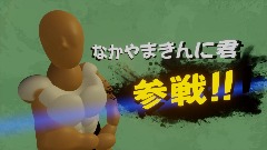 [スマブラSP]筋肉の挑戦状