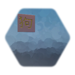 Mandarin symbol Dog