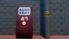 運気診断ガチャ