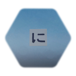 に "ni" japanese letter