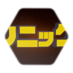 ソニック「日本のロゴ」