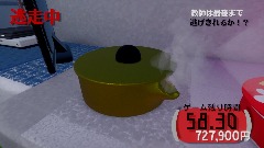 食事中にハンター