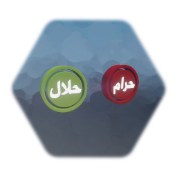 (حلال) & (حرام) Certifications