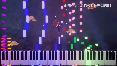 Touhou 平安のエイリアン piano arrange