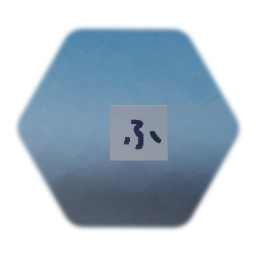 ふ "fu"japanese letter
