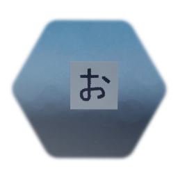 お "o" japanese letter