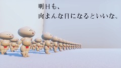 Meet Bun Dance 肉まん体操