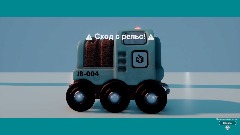 Ремикс: Ремикс: Схема Tren: