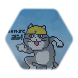 現場猫(ﾄﾞｯﾄ）よくわからんけどヨシ！