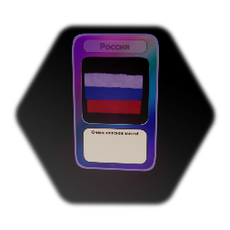 Коллекционная карта Россия