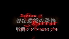 Subcon Horror : Combat & Controls Demo (Outdated)