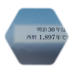 和暦を西暦に変換