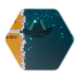 SFバイオメカ　エイ型