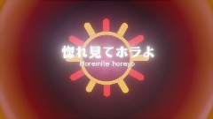 Korone - Horemite Horayo