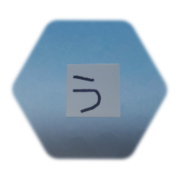 う "u" japanese letter