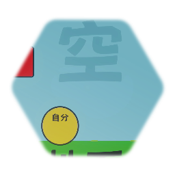 ミニゲーム