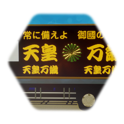 街宣車 Japanese propaganda truckのリミックス