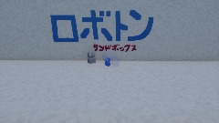 ロボトンシュミレーター