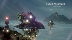Future / Будущее